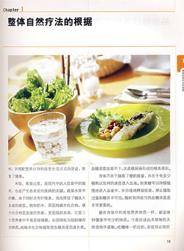 林海峰营养配方手册(附光盘2张)