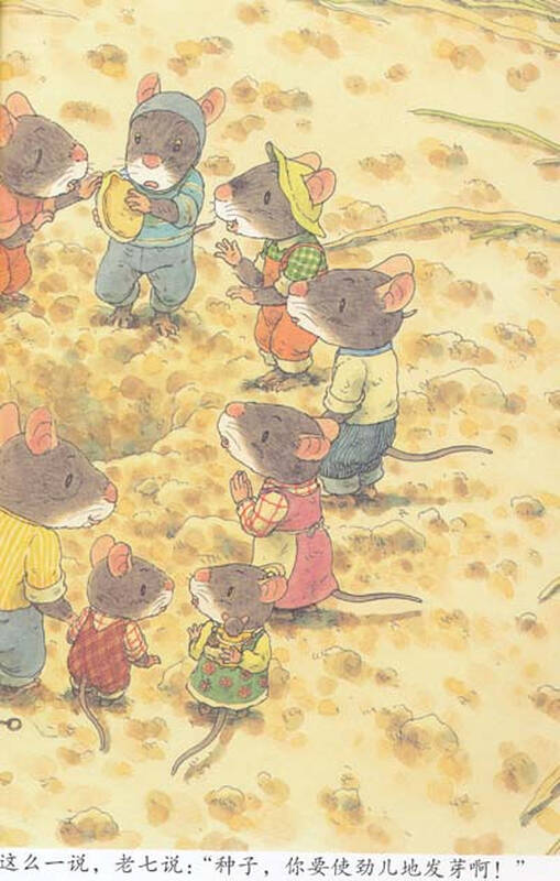 14只老鼠系列:14只老鼠种南瓜