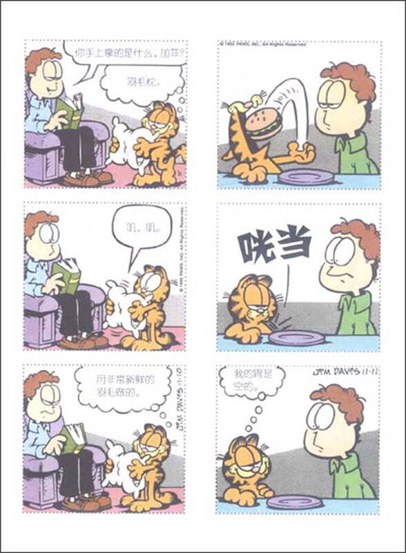 冷眼旁观 京东