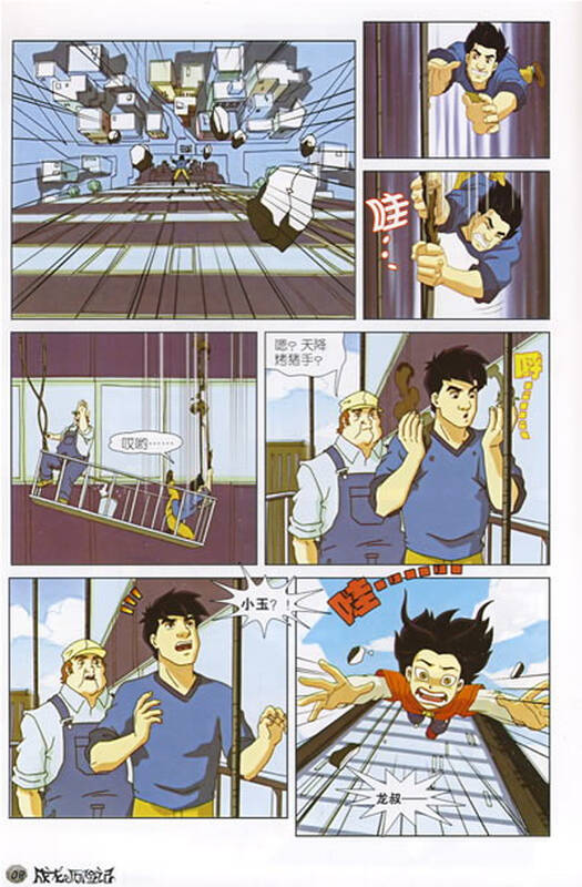 成龙历险记·恶魔归来(套装全7册)