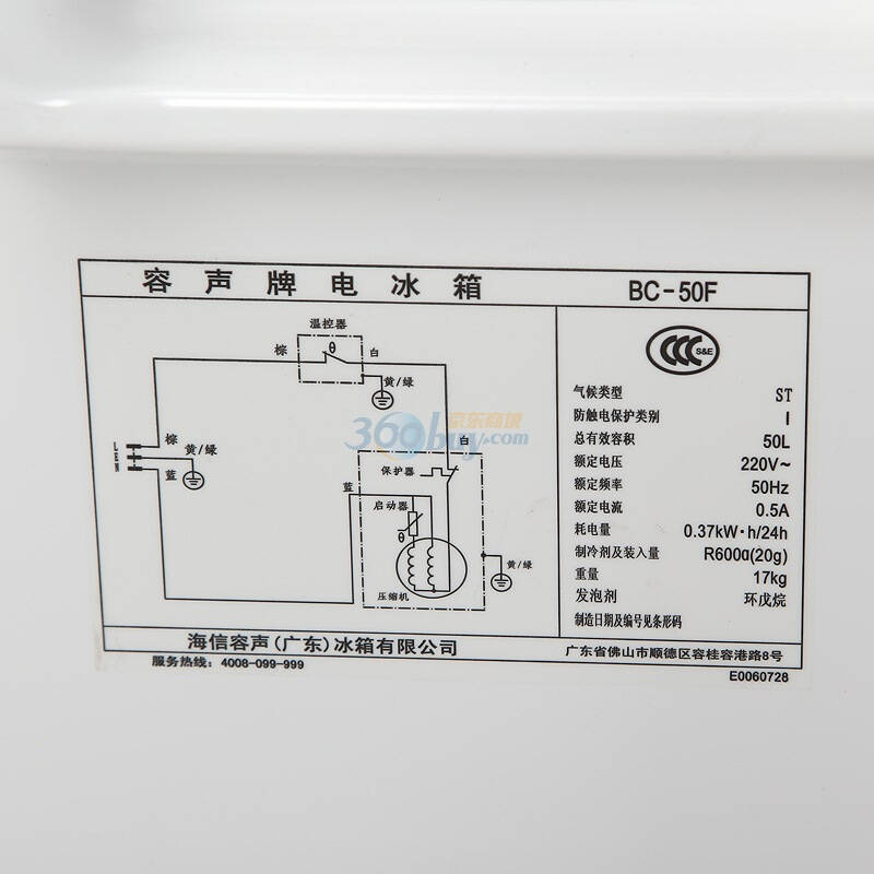 容聲(ronshen)bc-50f 50升 單門冰箱 門封保護 迷你家用(珍珠白)