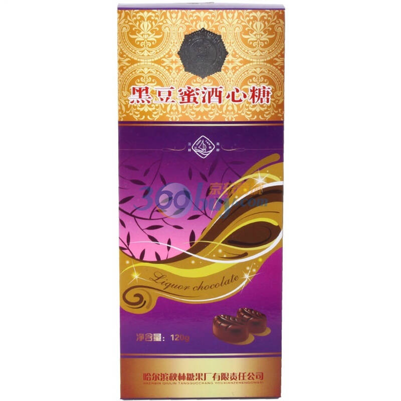 秋林 哈尔滨特产 巧克力黑豆蜜酒心糖 精装系列礼盒装120g