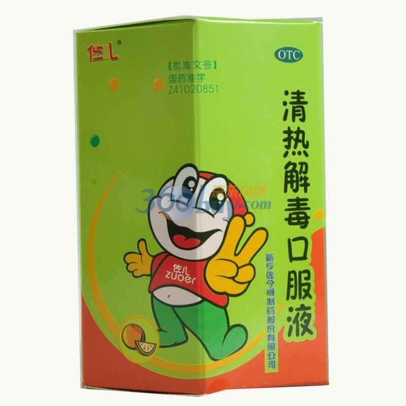 新乡佐今明 清热解毒口服液10ml*6支/盒
