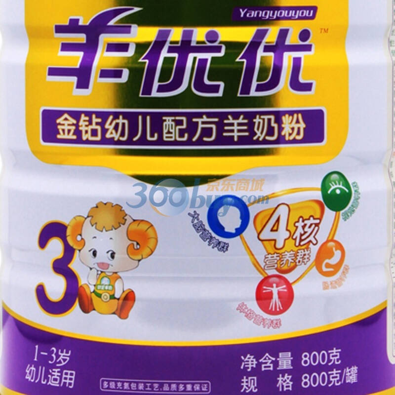yb/御宝羊奶粉羊优优金钻3段800g听装 幼儿配方1-3岁