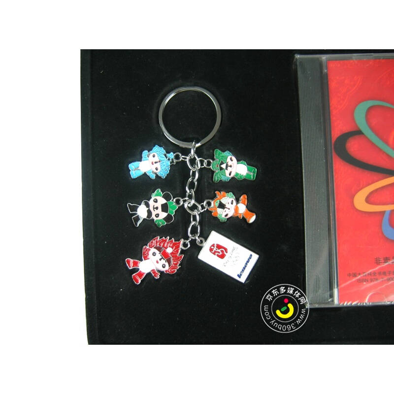 联想(lenovo)北京2008纪念套装(奥林匹克运动百科全书光盘 福娃钥匙链