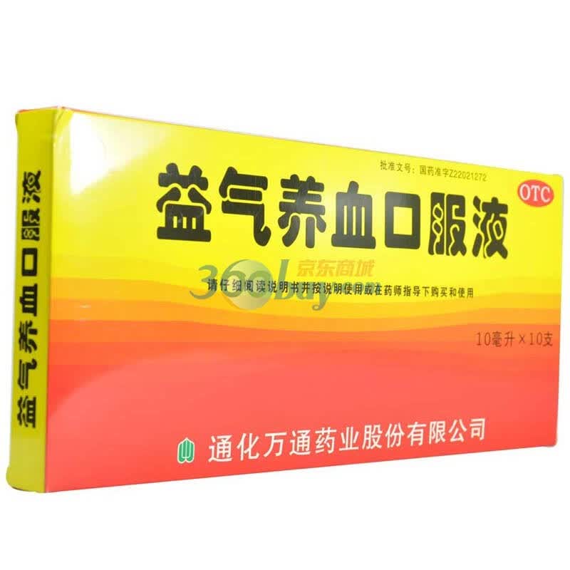 通化万通 益气养血口服液10ml*10支/盒