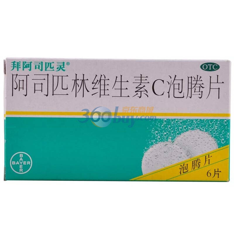 德國bayer 阿司匹林維生素c泡騰片2片*3板/盒