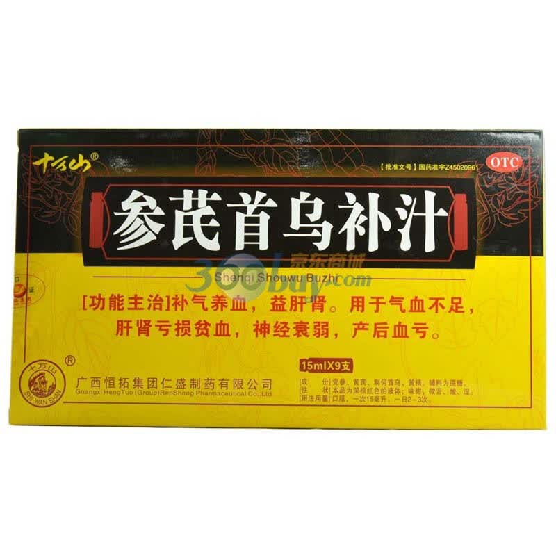 广西恒拓 参芪首乌补汁15ml*9支/盒