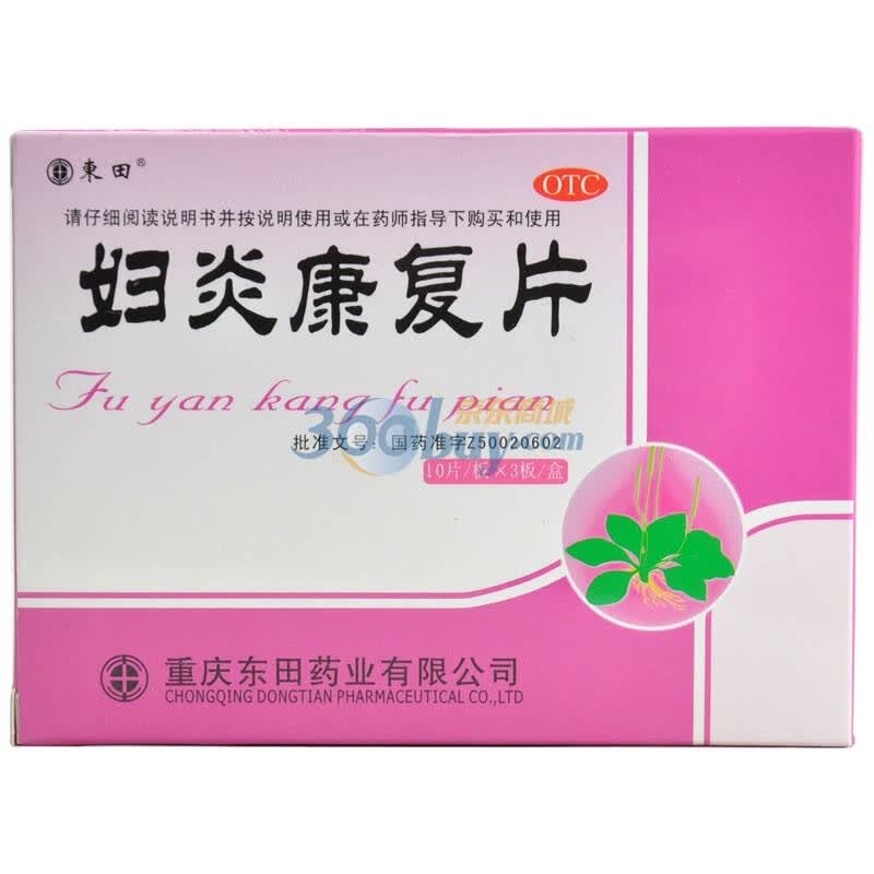 35g*10片*3板/盒【清热利湿 化瘀止痛】