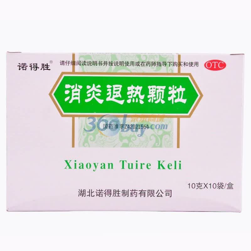 诺得胜 消炎退热颗粒(上呼吸道感染,咽喉肿痛,各种疮疖肿痛)10g*10袋