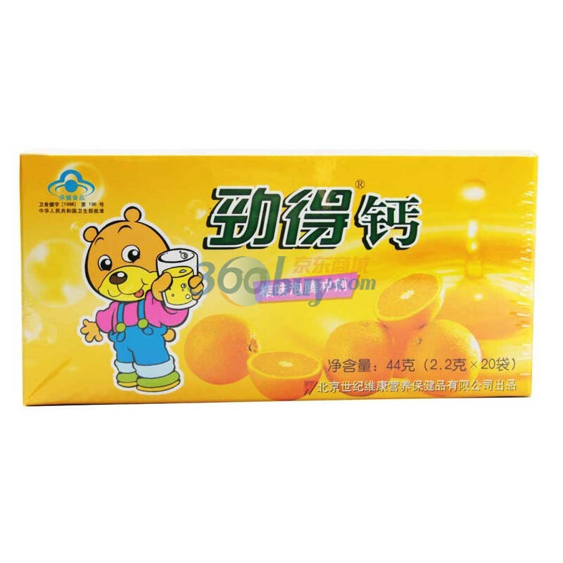 劲得钙泡腾冲剂(桔味)2.2g*20袋(补充儿童所需维生素 促进生长发育)