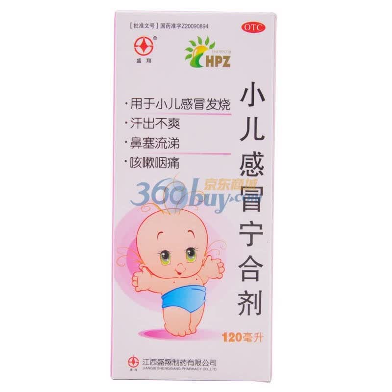 江西普正 小儿感冒宁合剂100ml/瓶