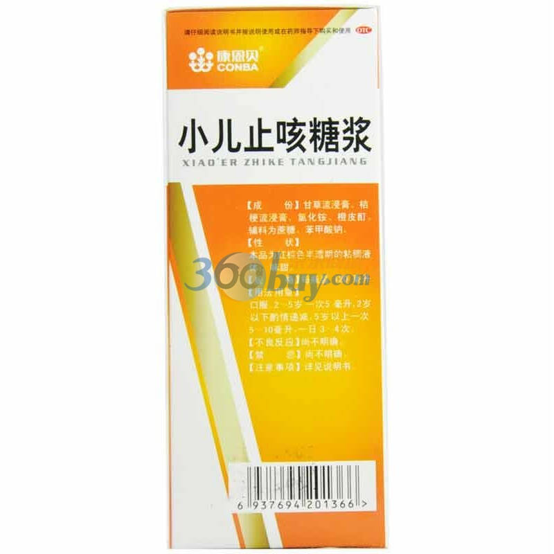 江西天施康 小兒止咳糖漿120ml/瓶