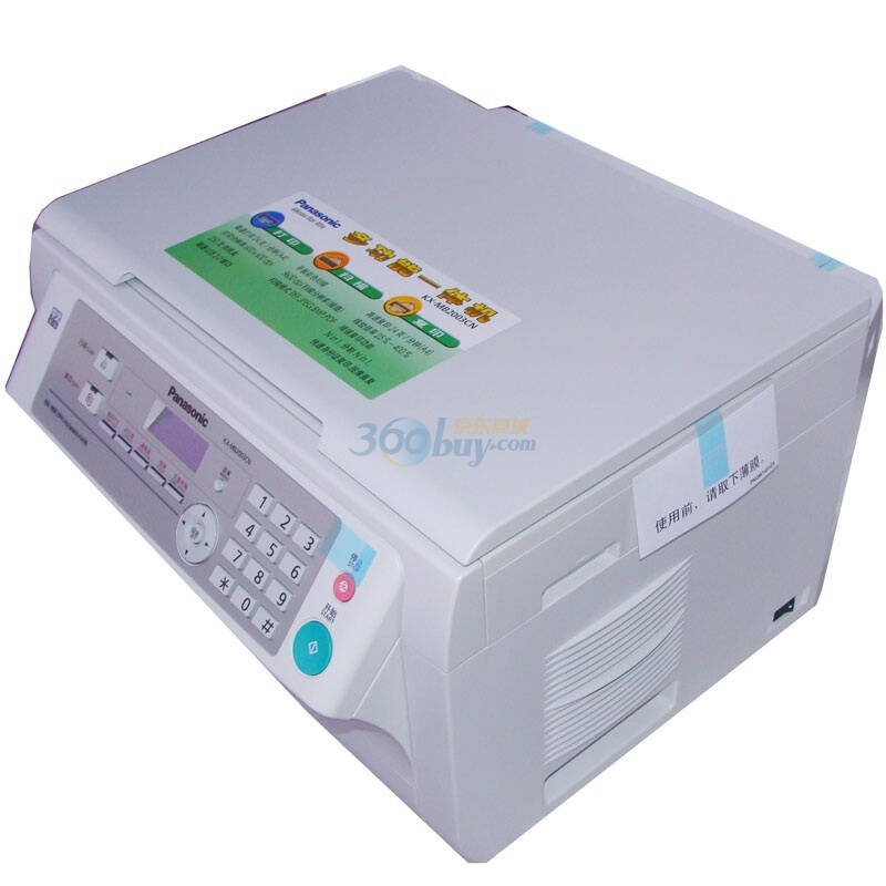 松下(panasonic)kx-mb2003cn 黑白激光一体机(打印 复印 扫描)白色