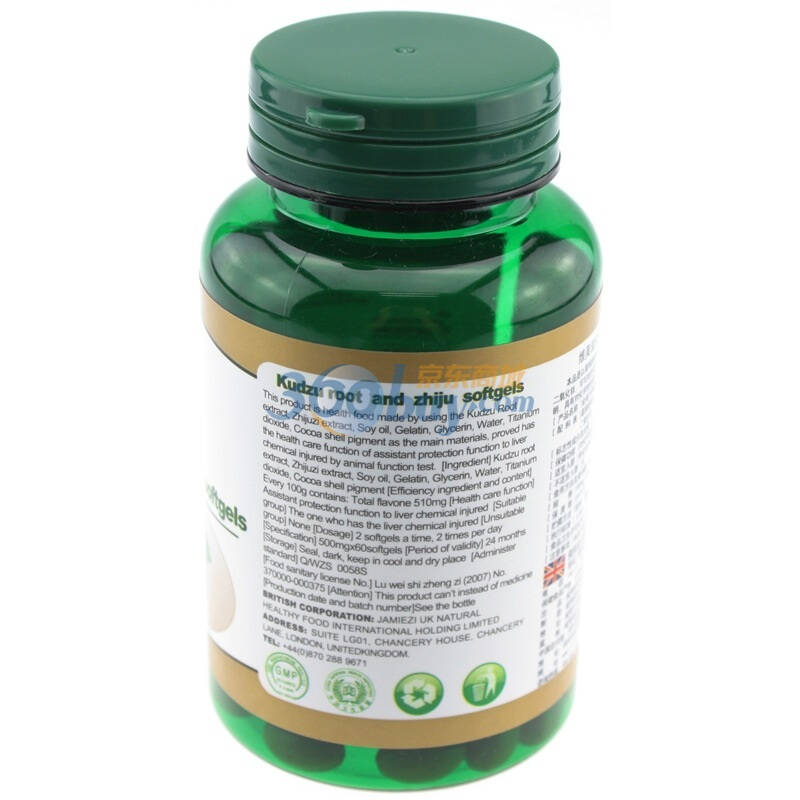 维美滋 金奥力牌 葛根枳椇软胶囊 解酒护肝 防宿醉 呵护肝脏健康 500