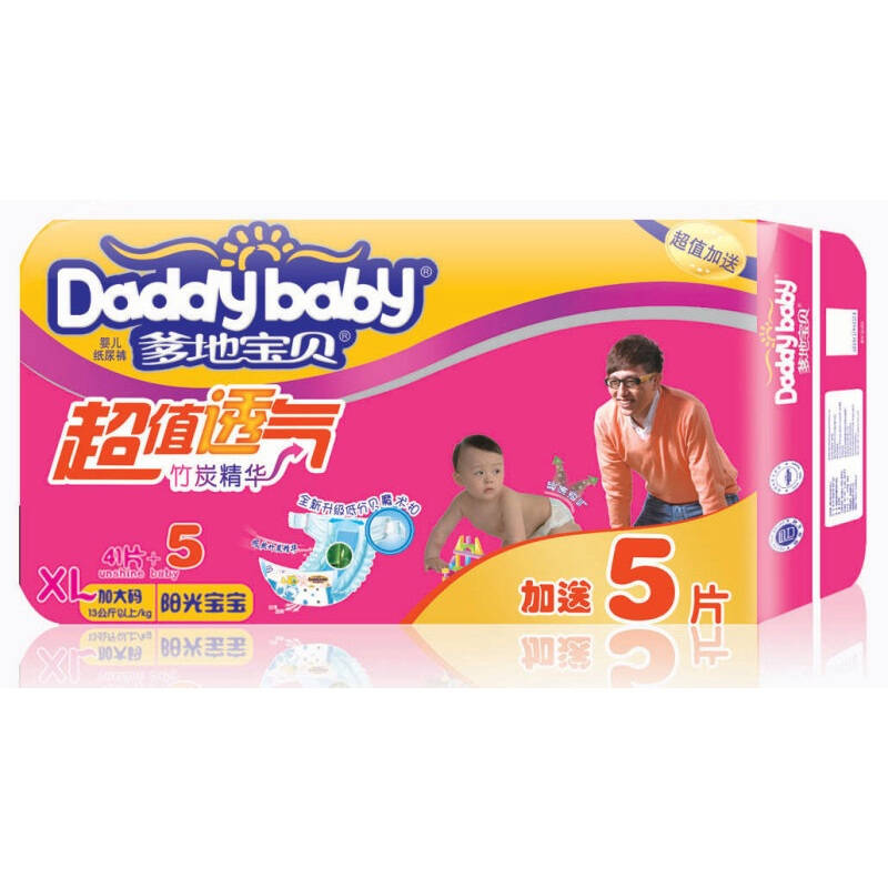 爹地宝贝 超值透气纸尿裤加送装大包加大号41 5片