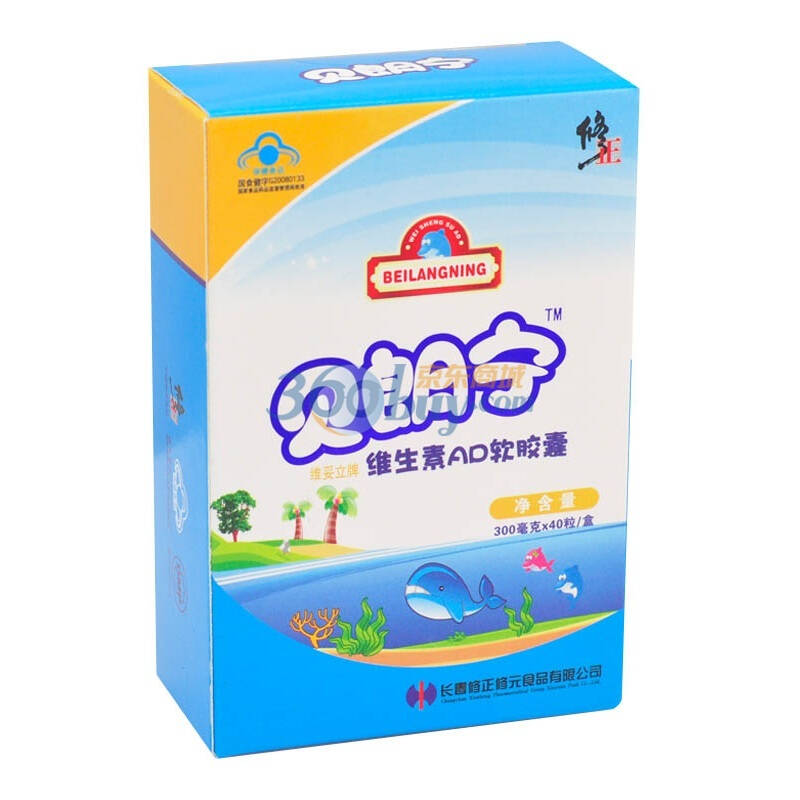 修正 贝朗宁维生素ad软胶囊