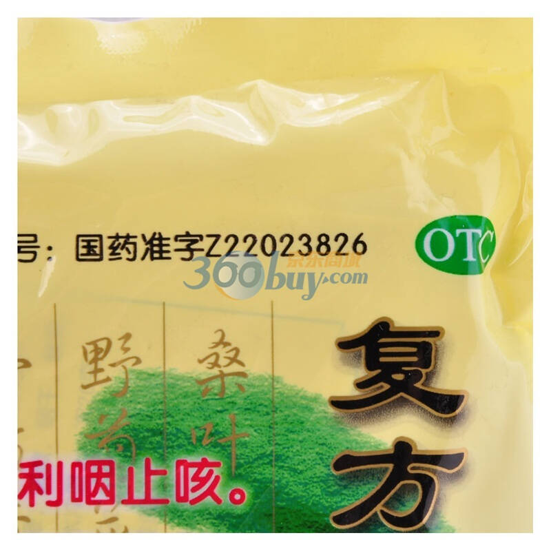 四平市吉特 複方桑菊感冒顆粒20g*6袋/包