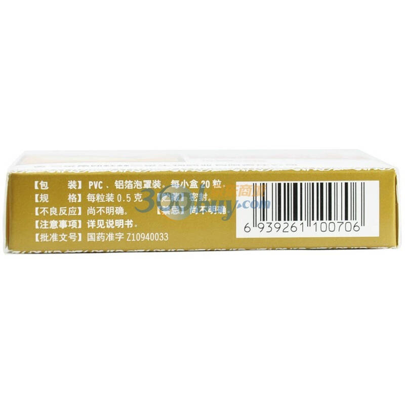 桂林三金 蛤蚧定喘胶囊0.5g*10粒*2板/盒