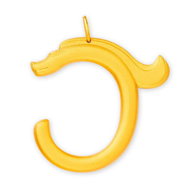 国富黄金中华第一龙纯金吊坠8.8克au9999收藏保值送礼臻品