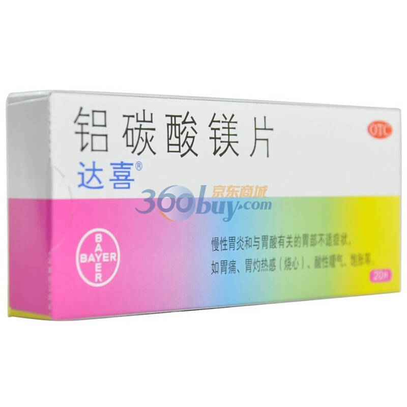 拜耳医药 铝碳酸镁片(达喜)0.5g*10片*2板/盒
