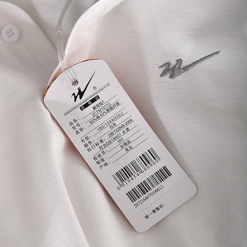 doublestar 双星男装时尚休闲t恤2ctm10112 白 175/2xl