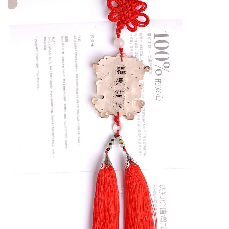 莫华洛德 汽车挂件 水晶镶钻 福泽万代腰牌(红色中国结)