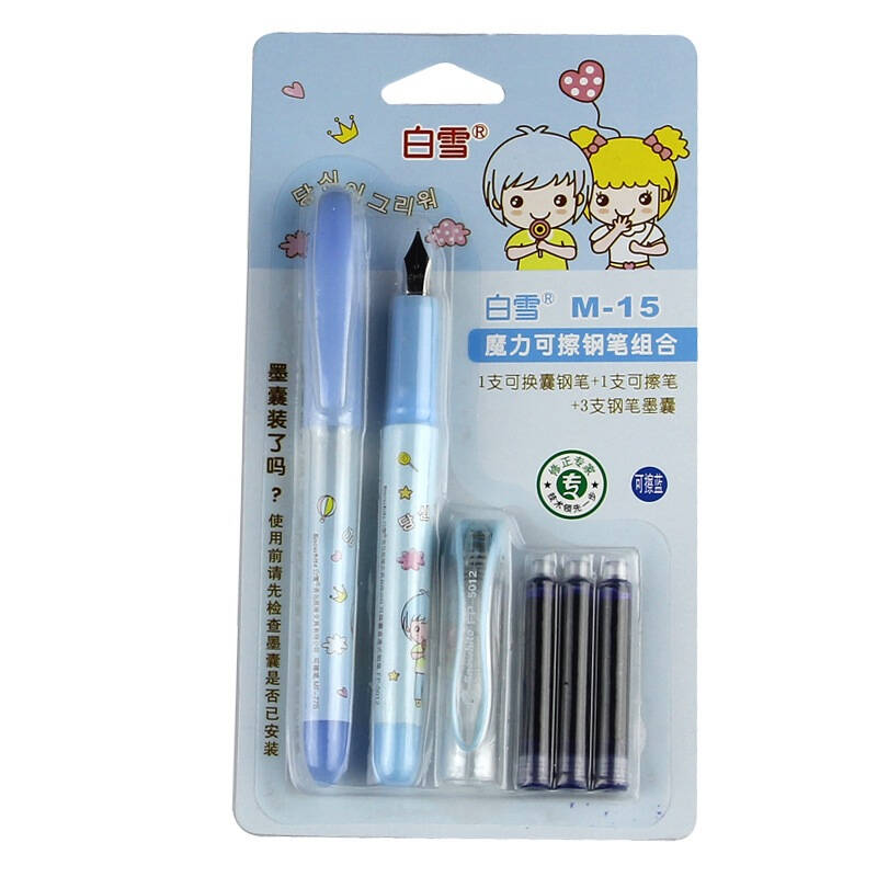 白雪(snowhite) m-15 直液式换囊钢笔 化学可擦套装 蓝色笔杆 蓝色