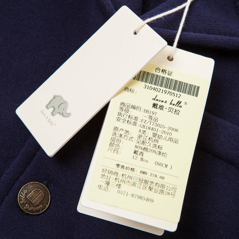 davebella戴维贝拉春秋装休闲英伦范婴儿小西装 /男宝宝外套 藏青 110