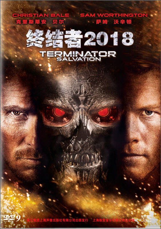 终结者2018(dvd9) 京东自营