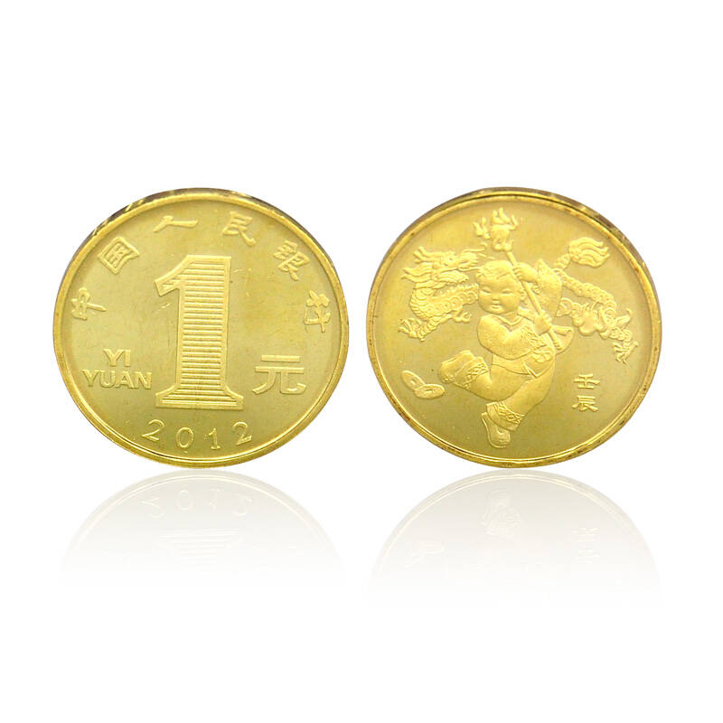 2012龙年生肖纪念币 龙币 单枚