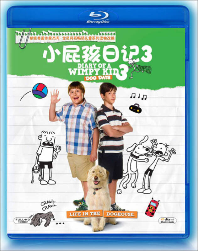 小屁孩日记3(蓝光碟 bd50 自营