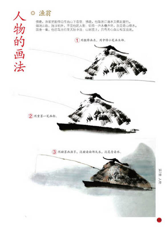 写给大家看的画画教学书:水墨画技法(附dvd光盘1张)