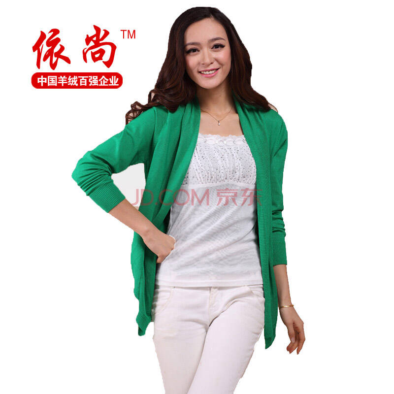 依尚女装春秋装新款女款休闲百搭韩版大码披肩山羊绒衫针织衫开衫毛衣