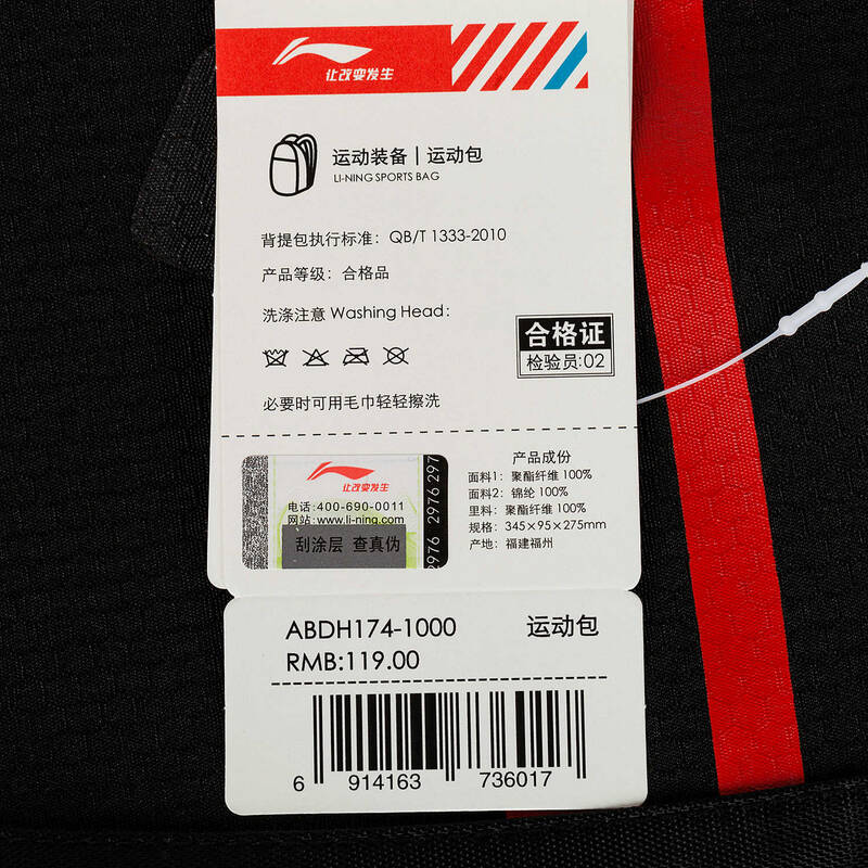 正品 李宁 包 中性 都市轻运动系列 斜挎包 单肩包 abdh174-1 黑色