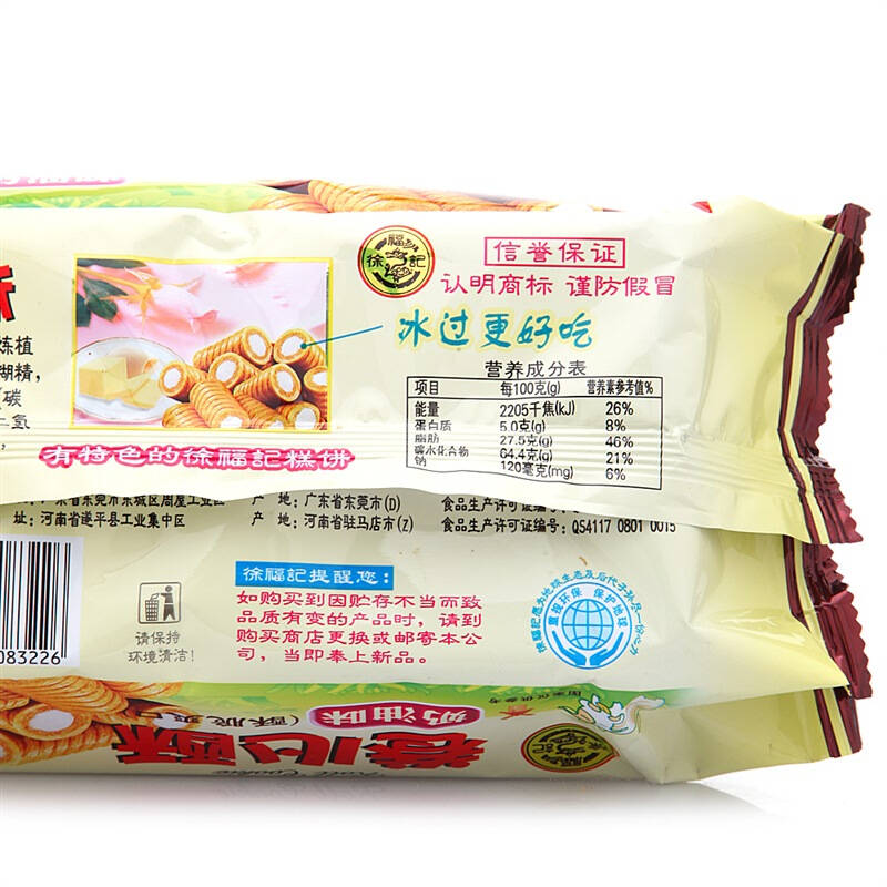 徐福记卷心酥奶油味105g