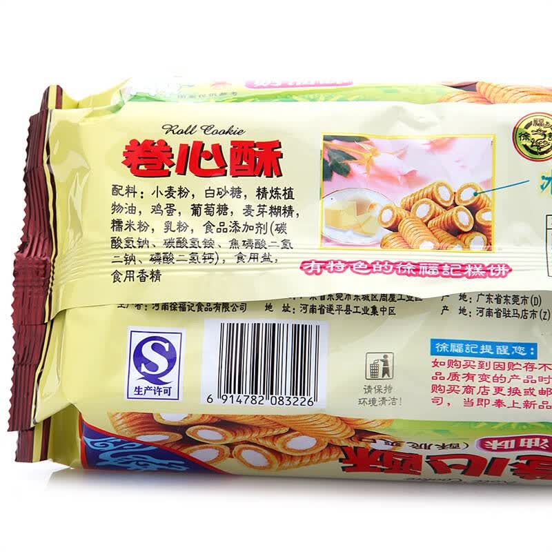 徐福记卷心酥奶油味105g