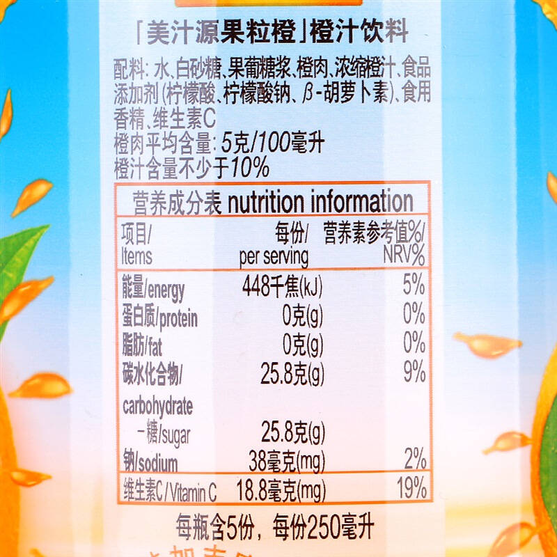 【京东超市】美汁源果粒橙125l 瓶装