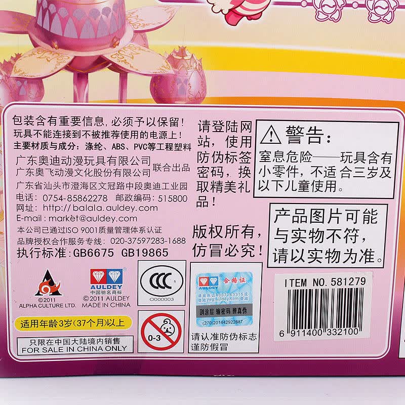 奥迪双钻 巴啦啦小魔仙 美雪魔幻礼盒 过家家洋娃娃 儿童女孩玩具