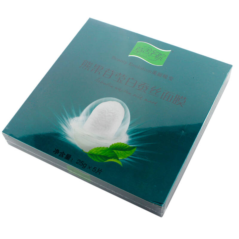 草舍名院 熊果苷莹白蚕丝面膜盒装 25g*5