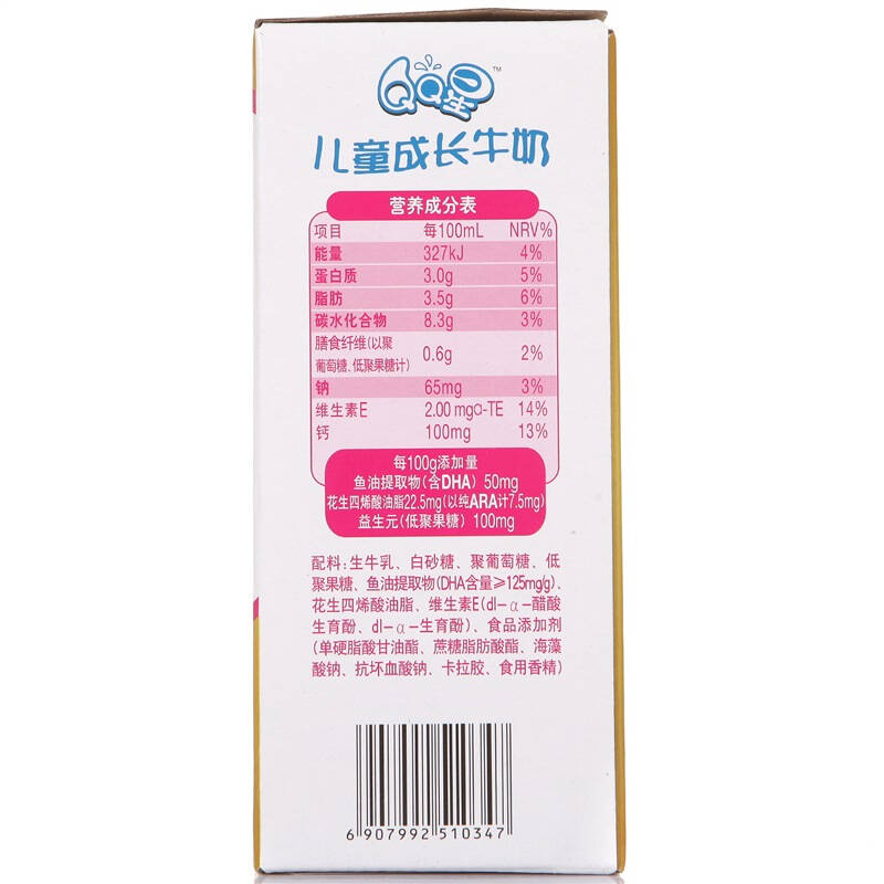 【京东超市】伊利 qq星 儿童成长牛奶(全聪型)125ml*20盒