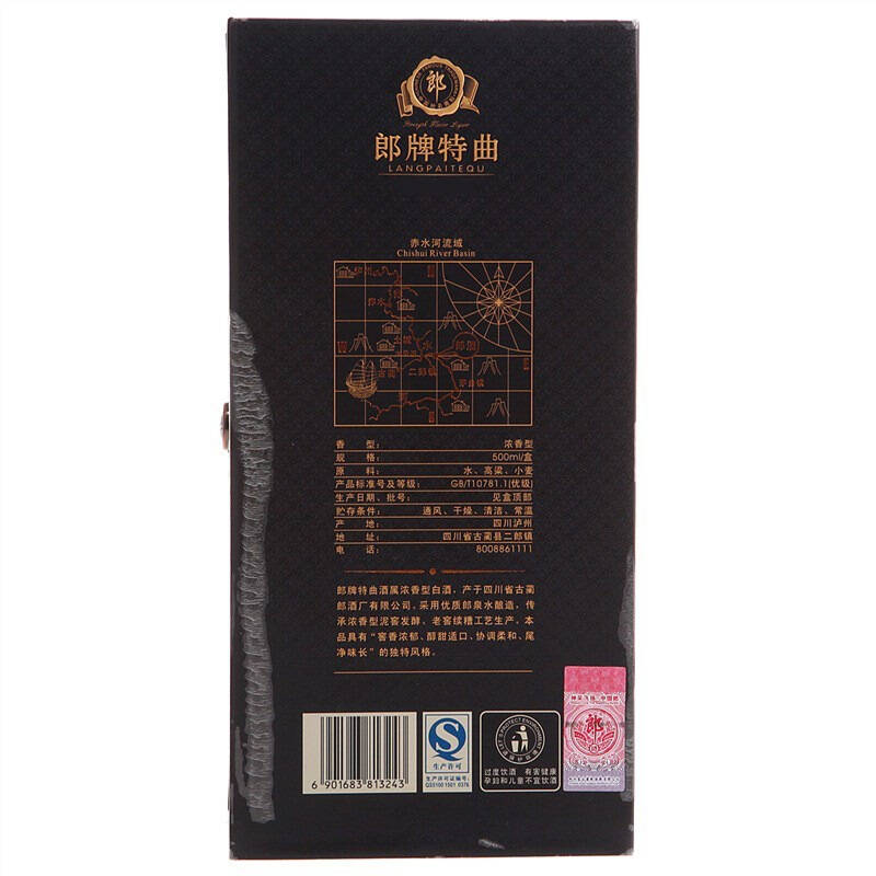 郎牌特曲t9 50度 500ml