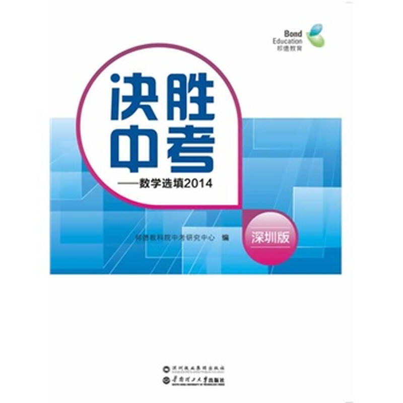决胜中考数学答案2017
  第1张