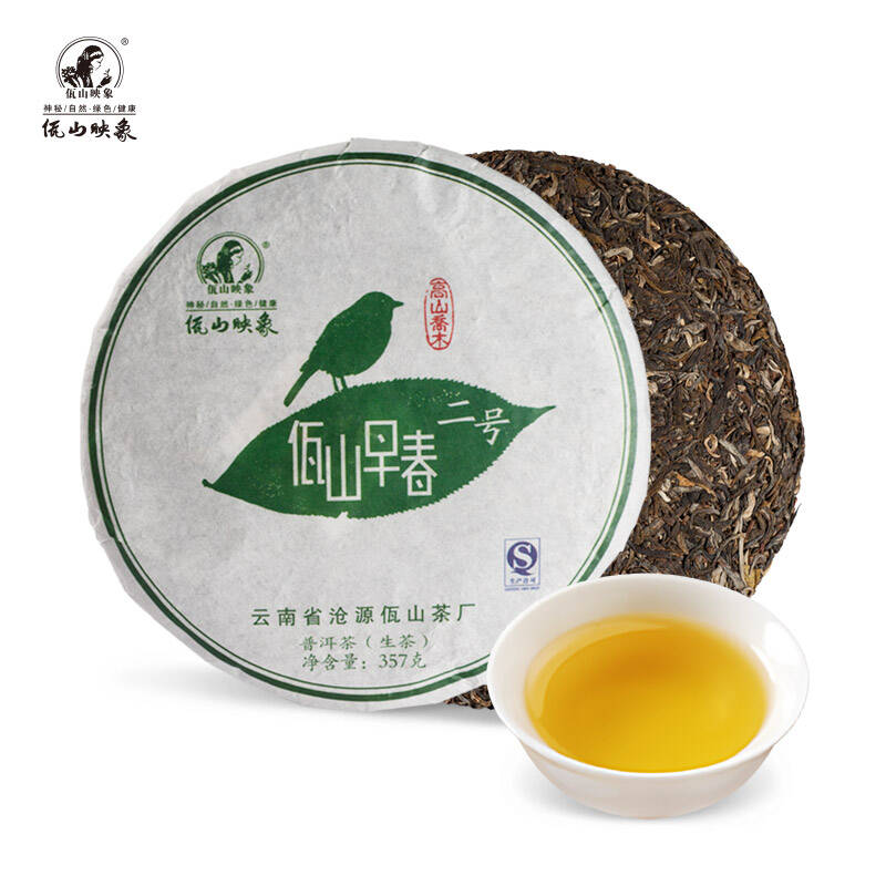 佤山映象 云南普洱茶 生茶 口粮普洱生茶饼 春茶 早春二号357g