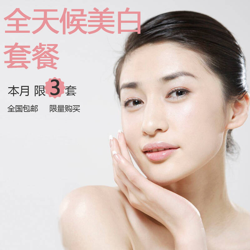 玛雅帕帕拉mayapapala全天候美白套装