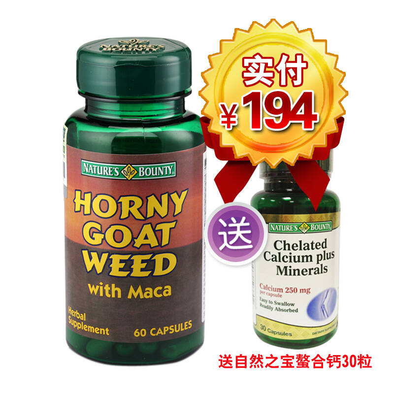 自然之宝秘鲁植物提取物胶囊 玛卡 550mg*60粒