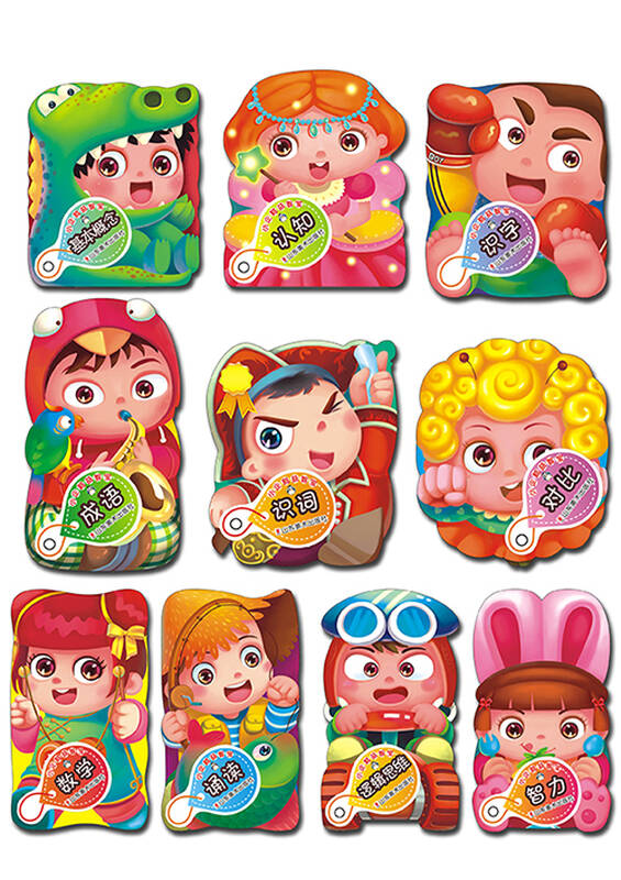 小企鹅 益智宝 全10册 卡通造型 宝宝早教 亲子益智画 早教儿童书籍