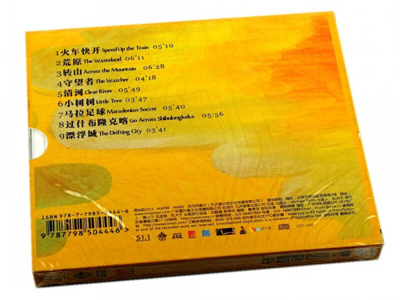 低苦艾 乐队2013最新专辑 守望者 cd