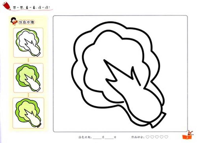 宝宝涂色:2-3岁(提高篇)