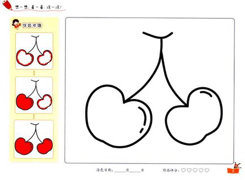宝宝涂色:2-3岁(基础篇)